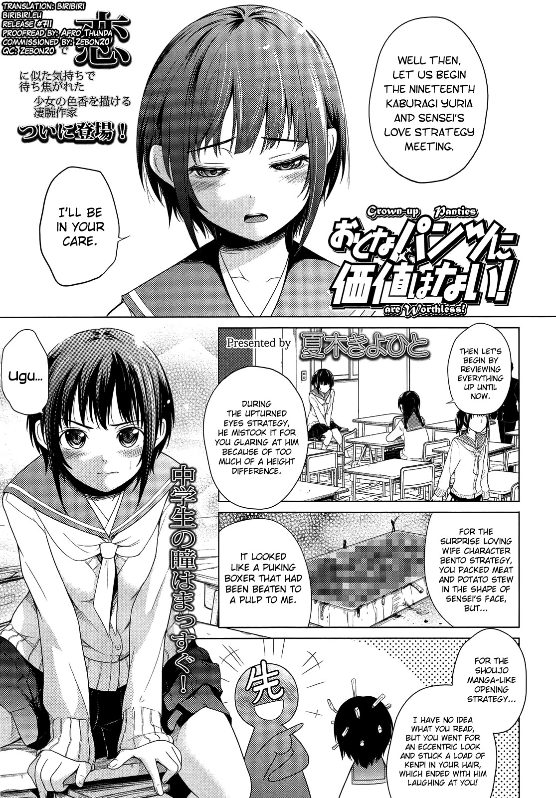 Otona Pantsu ni Kachi wa Nai | Grown-up Panties are Worthless! (COMIC LO 2013-08)
