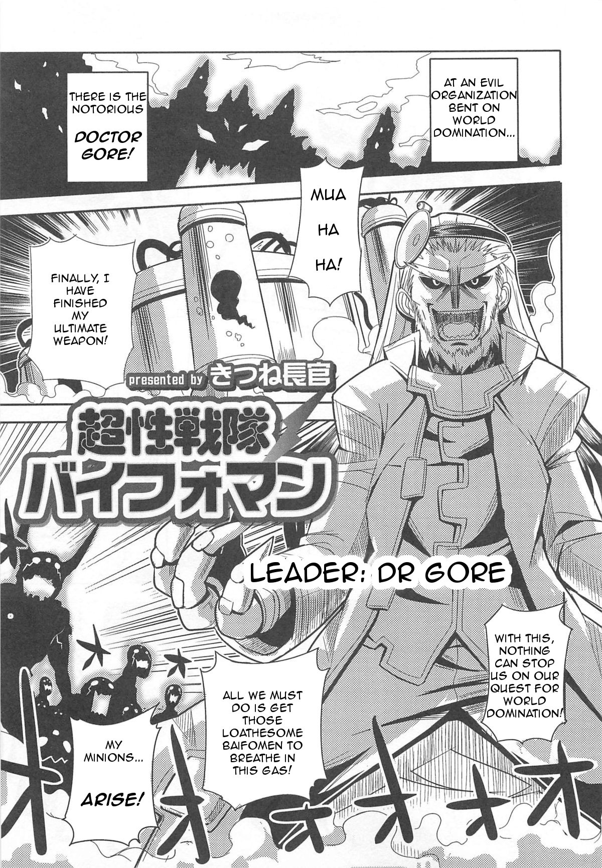 Chousei Sentai Baifoman (Nyotaika! Paradise 2)