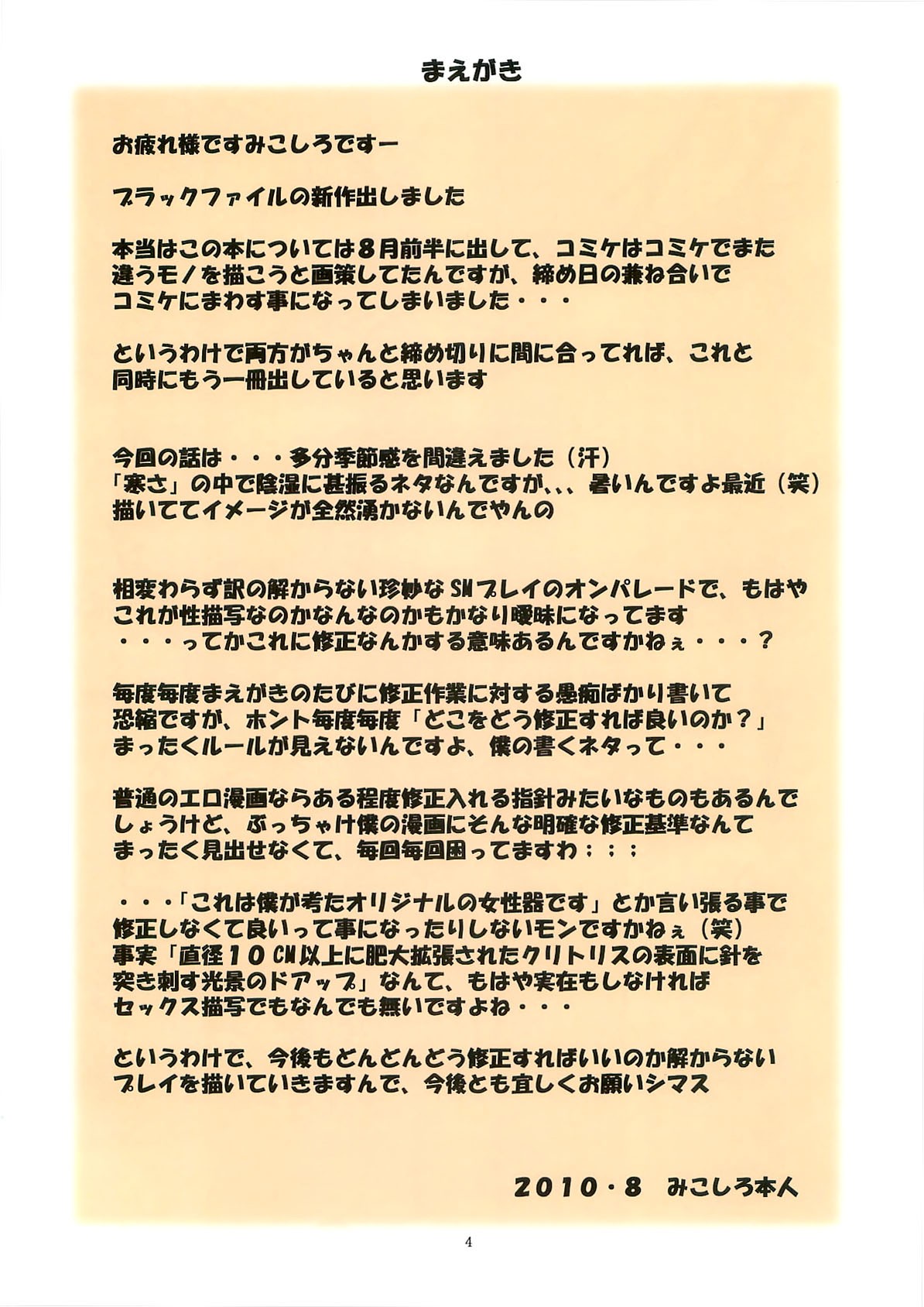 Page 4