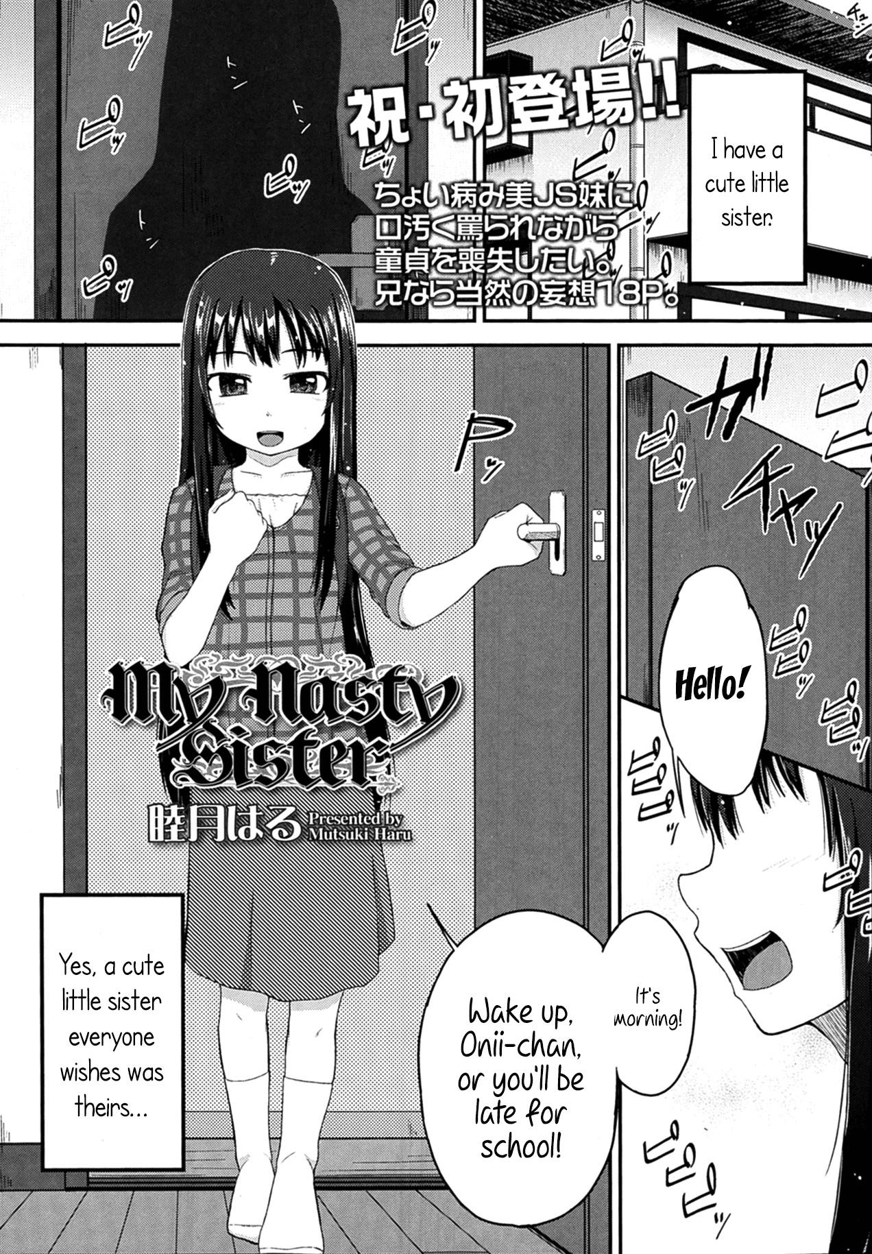 My Nasty Sister (Comic lo 2014-02) {5 a. m.}
