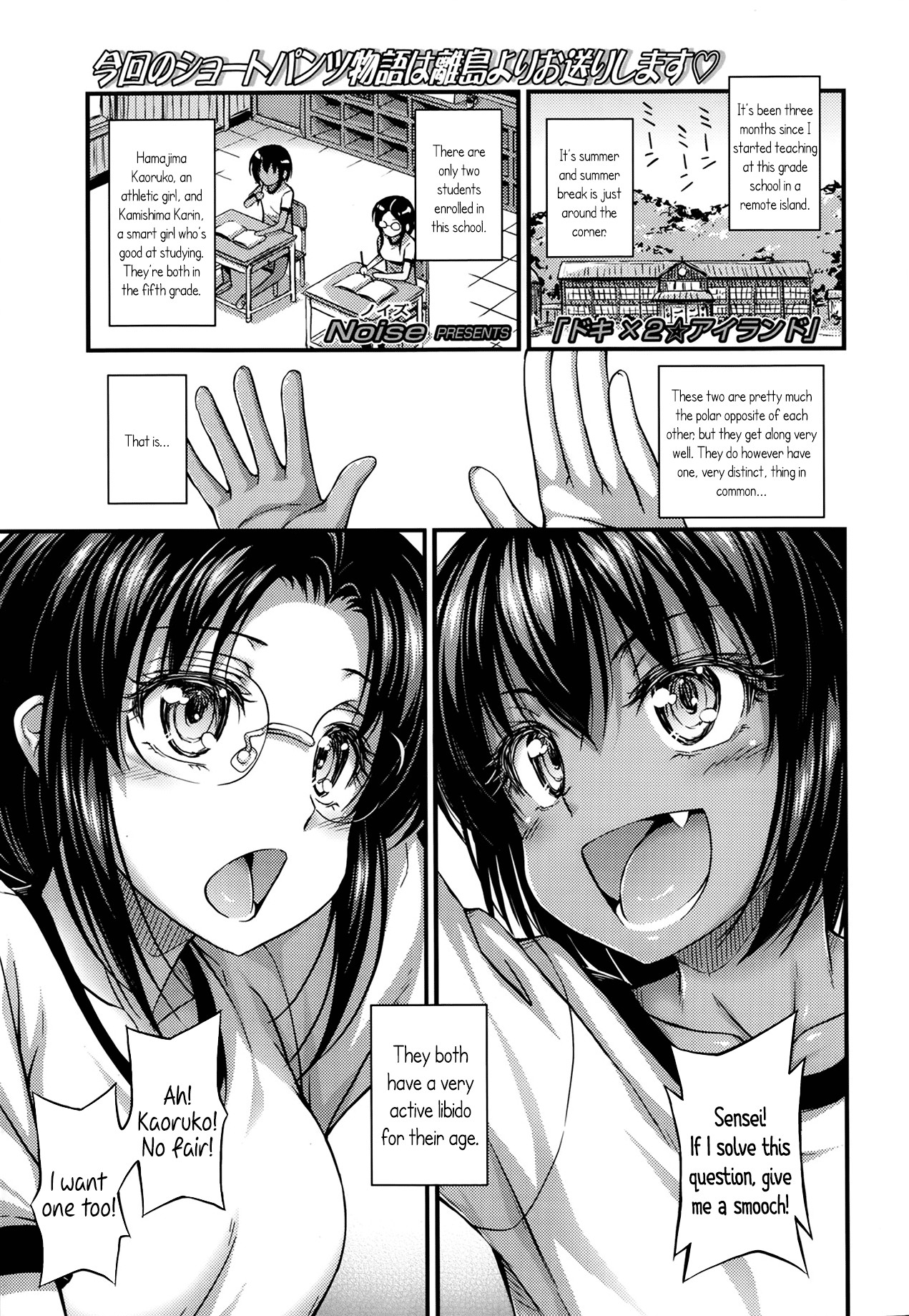 Doki × 2 ☆ Island (COMIC LO 2014-03) {5 a.m.}