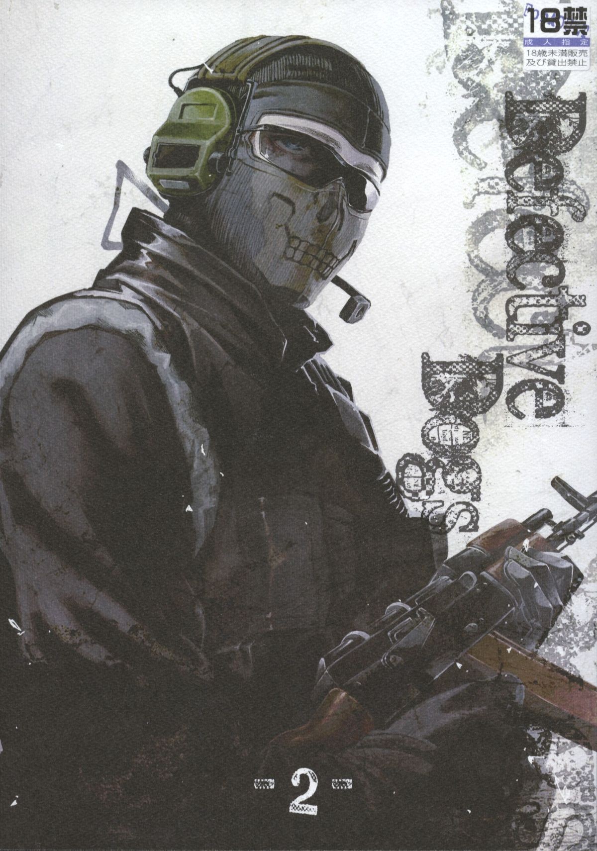 Defective Dogs 2 (Call of Duty Modern Warfare DJ)