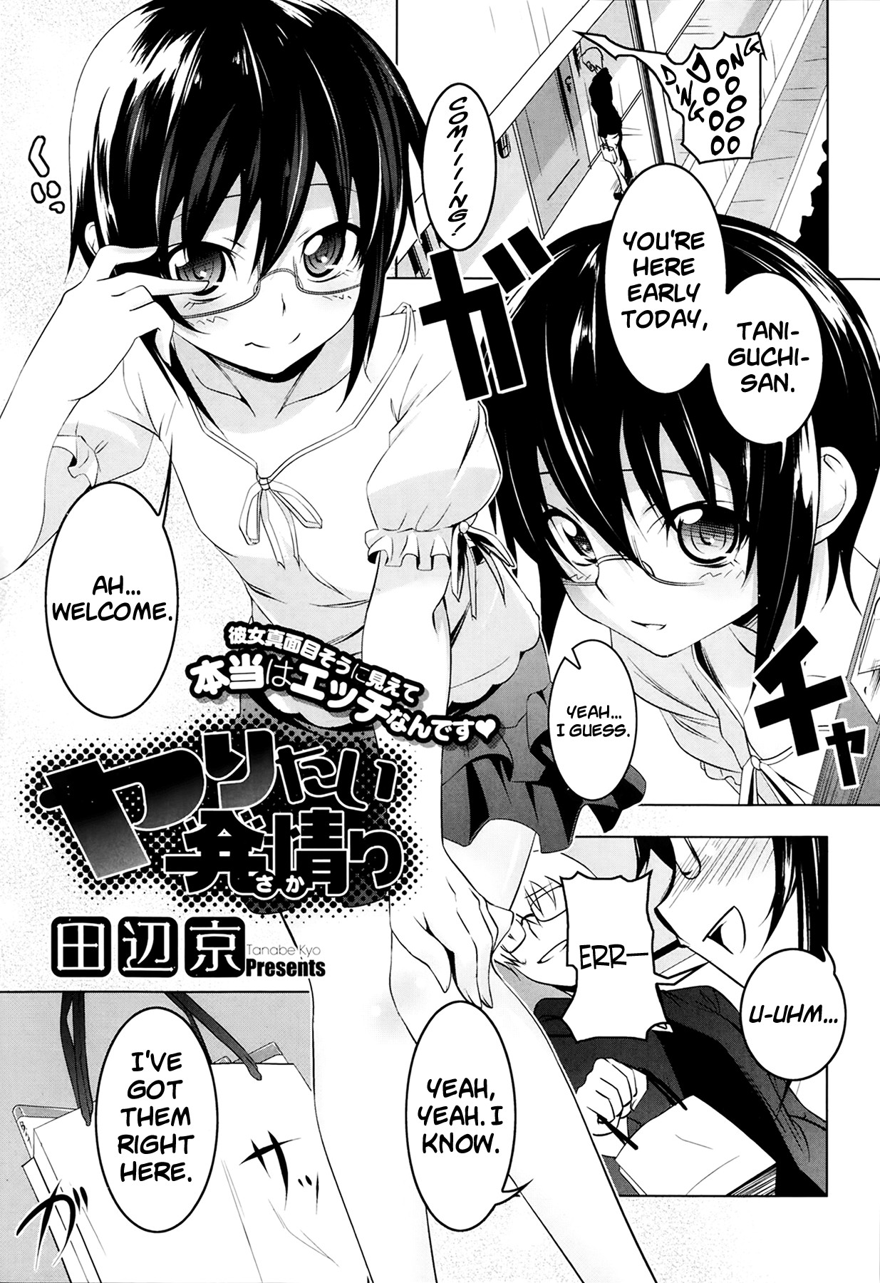 The Height of Lustful Desire (COMIC Megastore Alpha 2014-02)