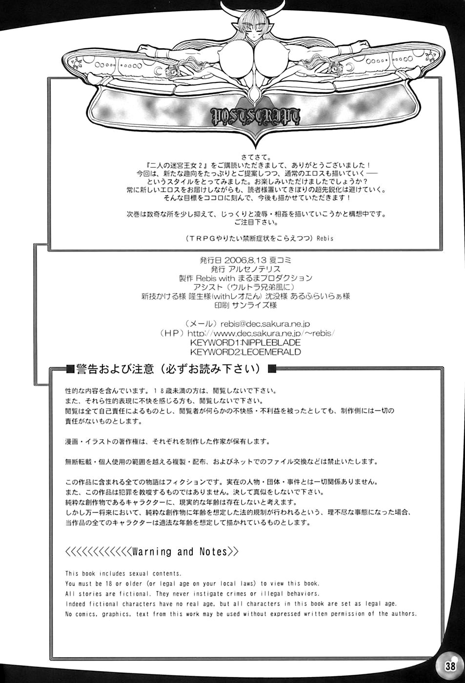 Page 38
