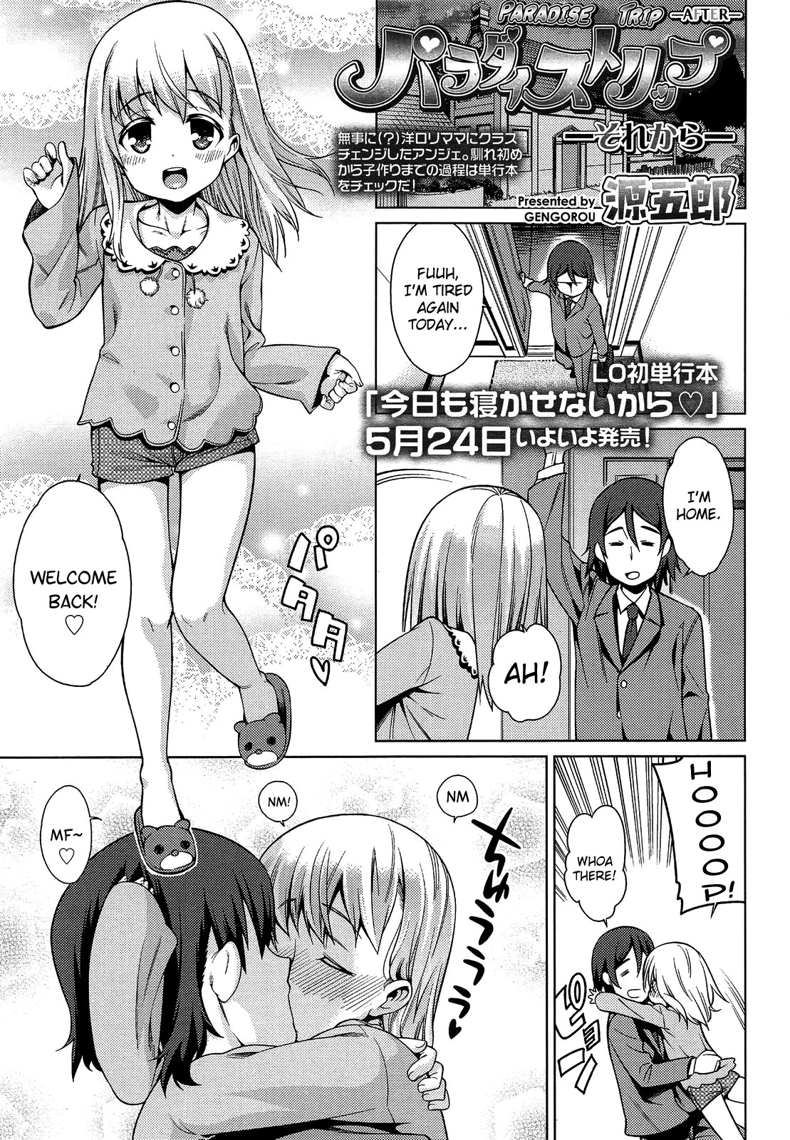 Paradise Trip Sorekara | Paradise Trip -After- (COMIC LO 2013-07)