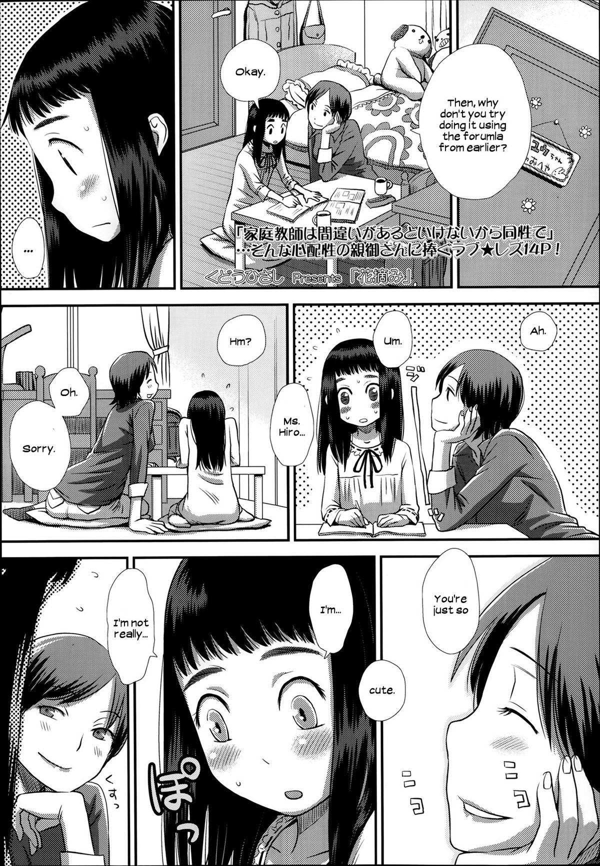 Flower Picking (COMIC LO 2014 03)