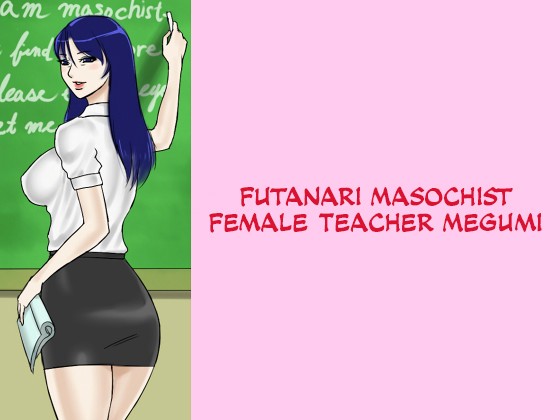 Futanari Mazo Onna Kyoushi Megumi | Futanari Masochist Female Teacher Megumi =SW=