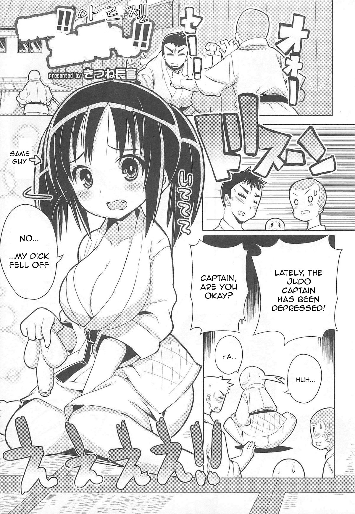 Ossu!! Syushou Chan!! (Nyotaika! Paradise)