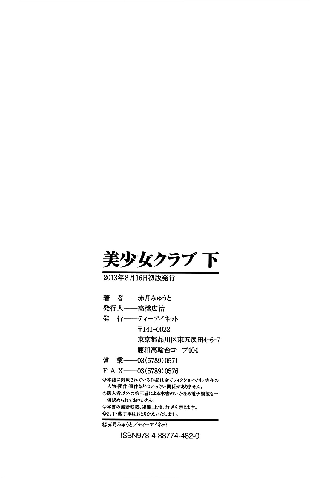 Page 161