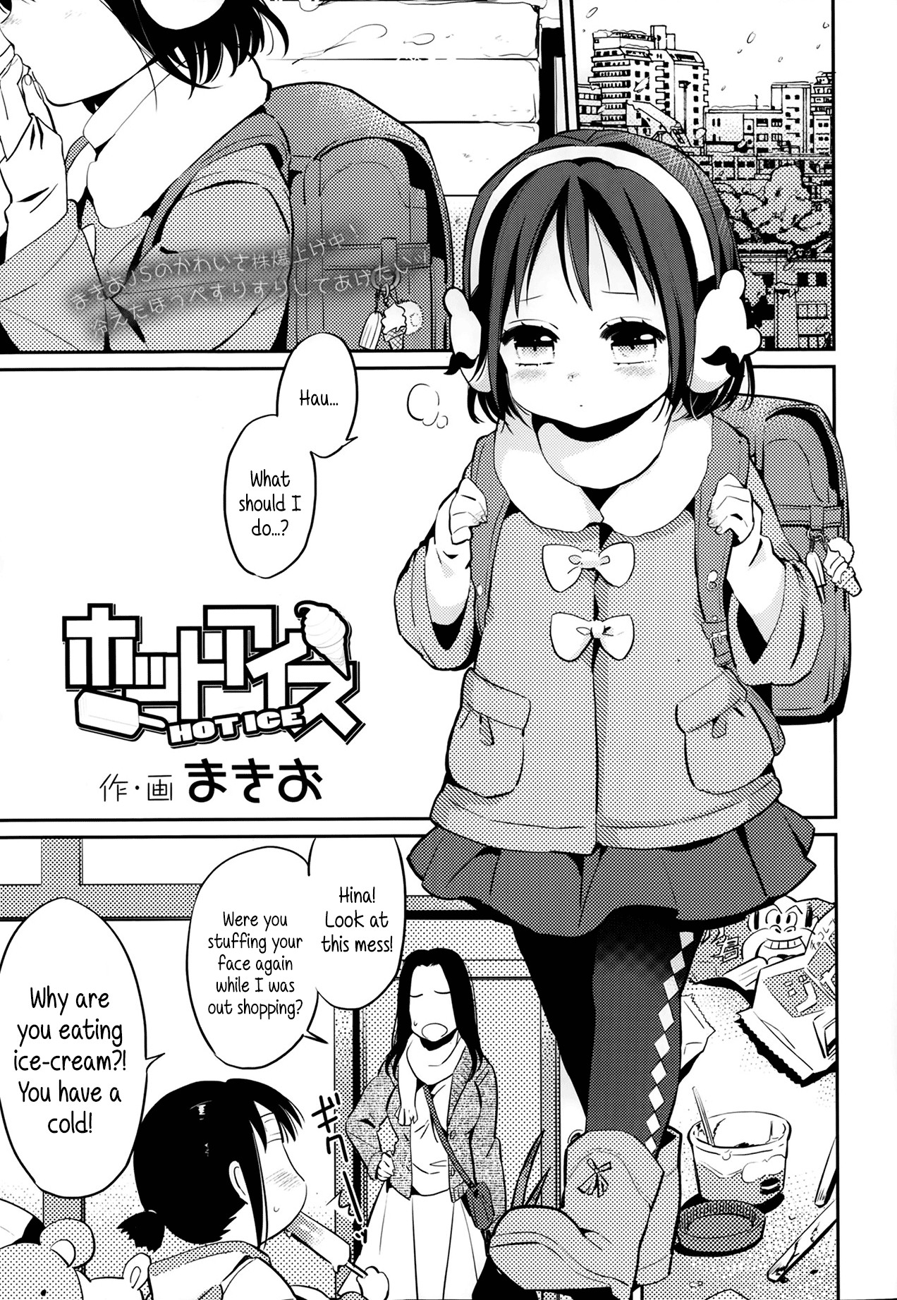 Hot Ice (Comic lo 2014-03) {5 a.m.}