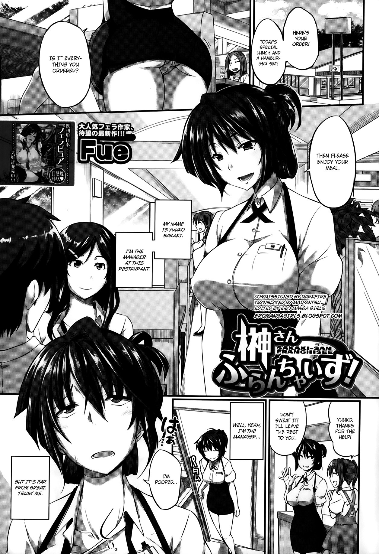 Sakaki-san Franchise (COMIC MILF 2014-01) {Maipantsu+EroMangaGirls}