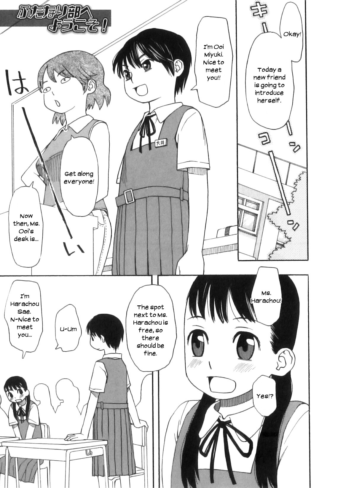 Welcome to the Futanari Club (Hatsujou Futanarikko)