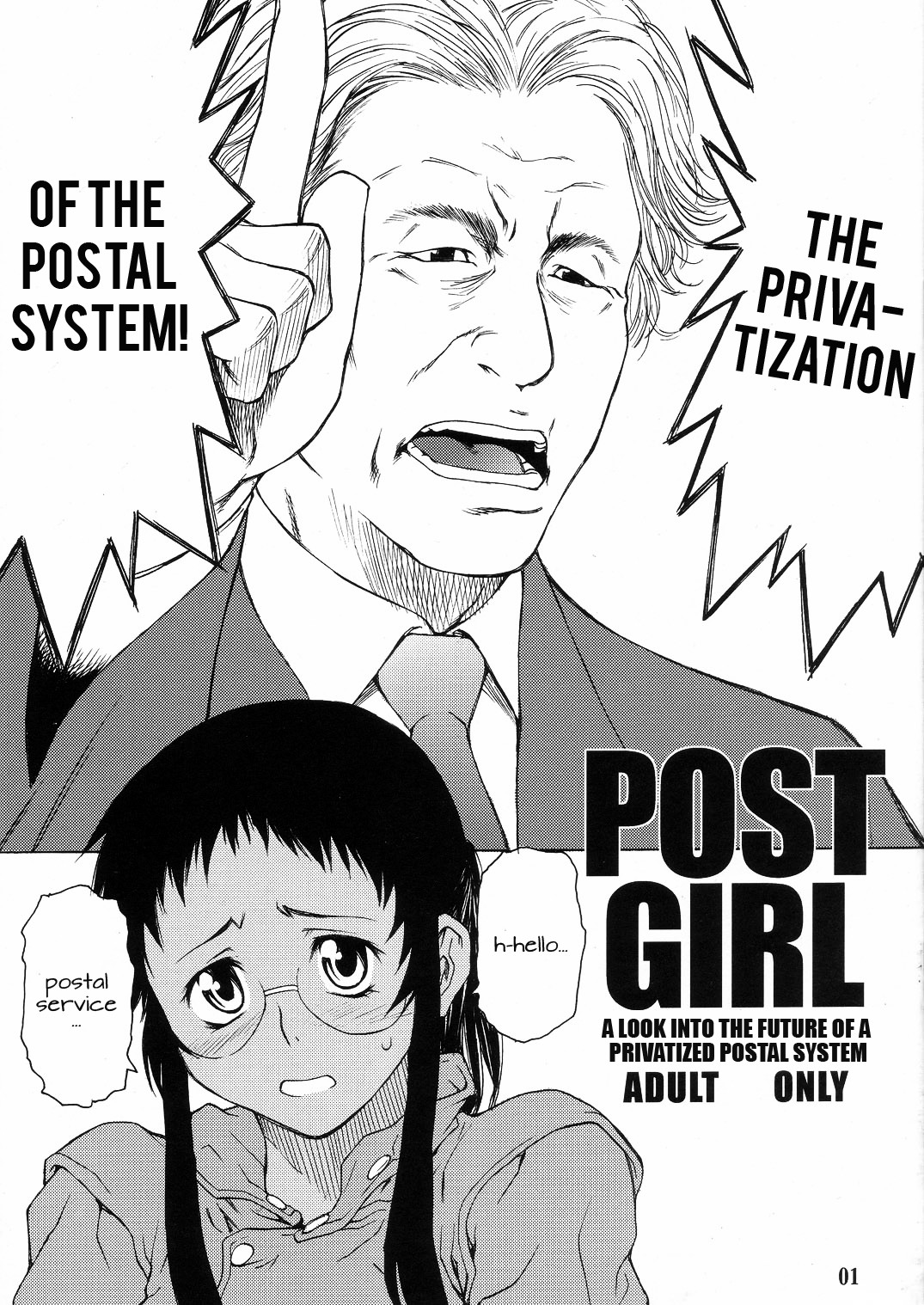 (C67) POST GIRL +gairaigo+