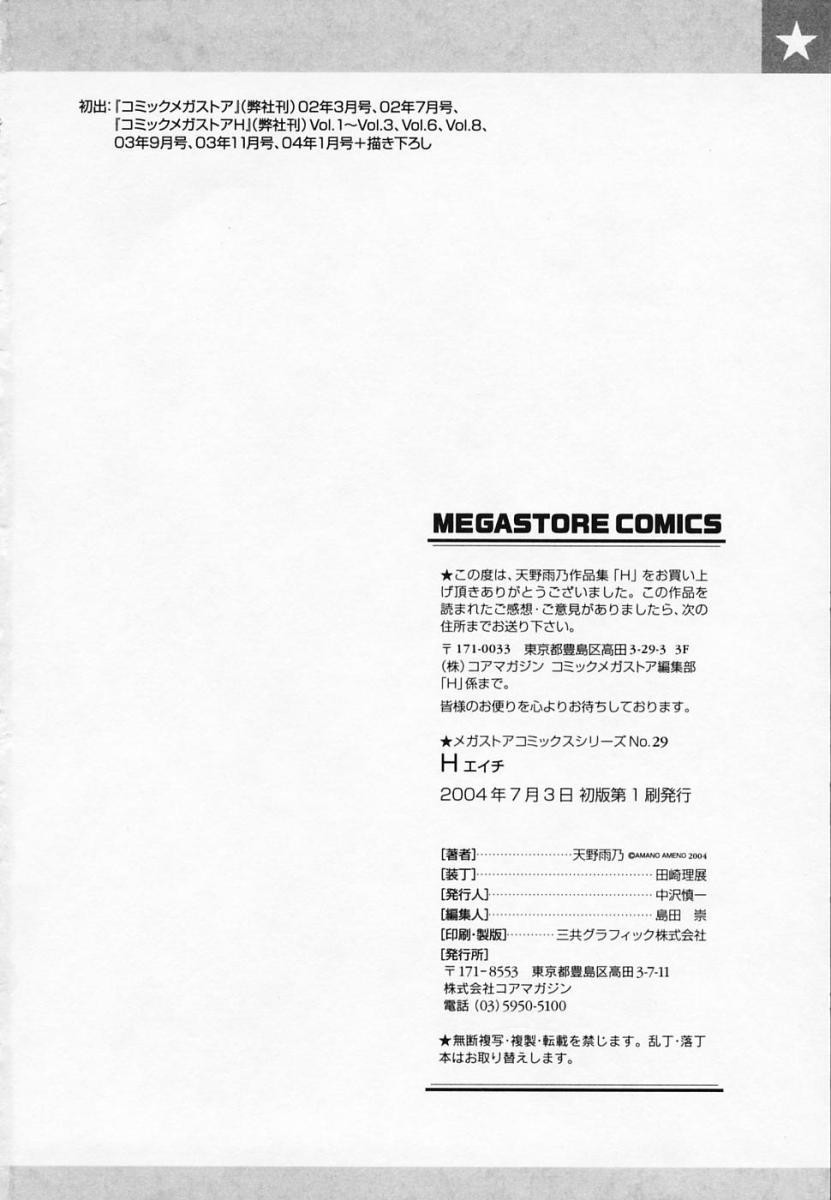 Page 197