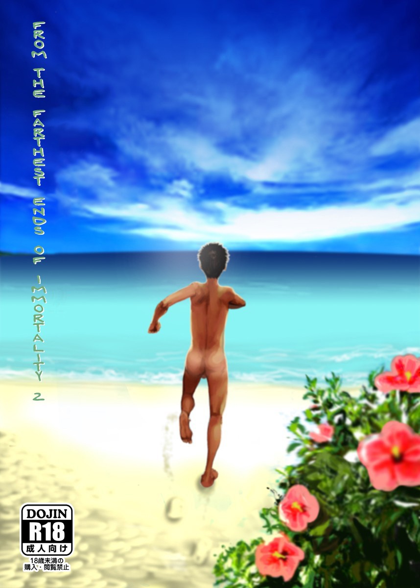(C85) Saihate no Amrit 2