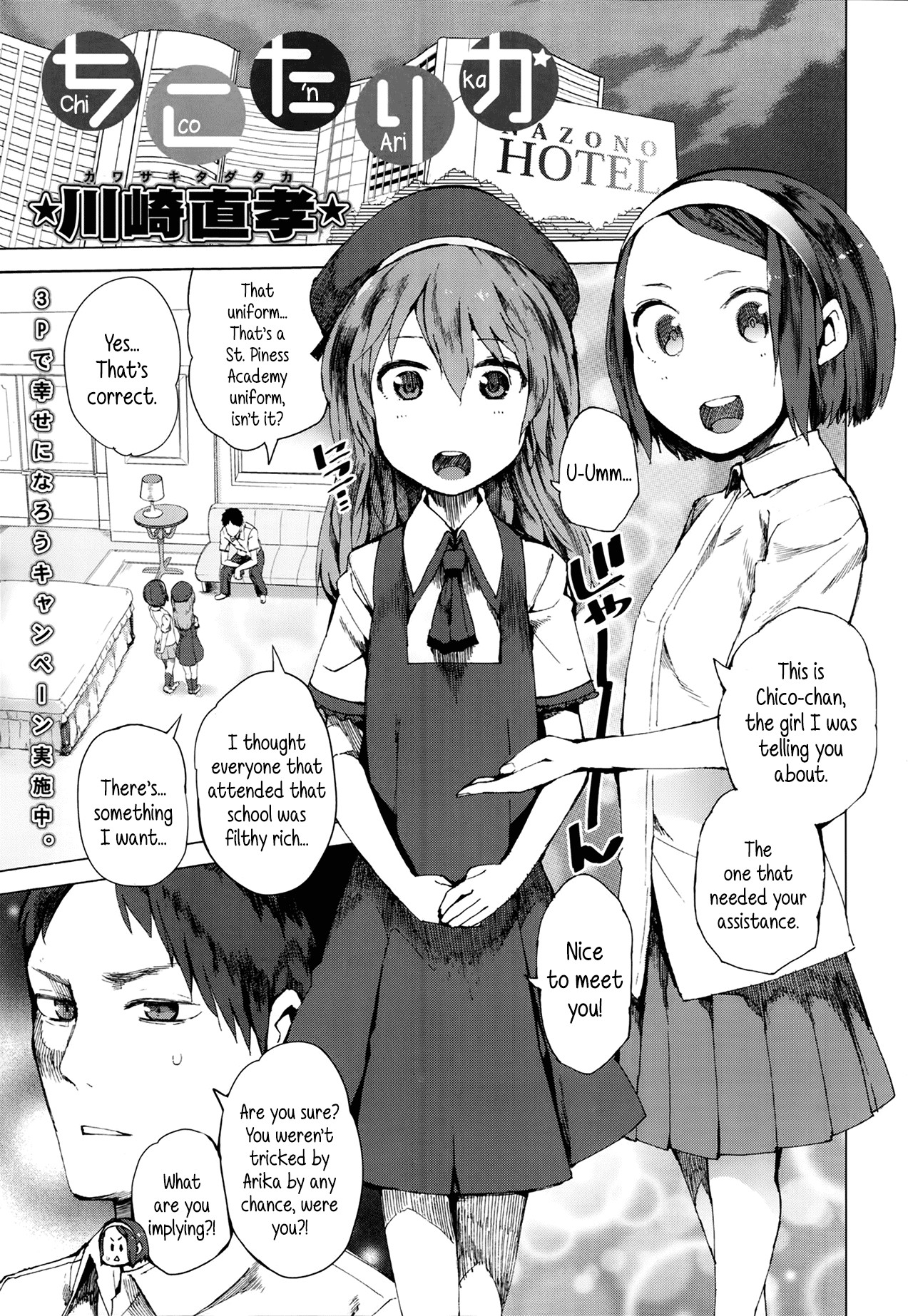 Chico 'n Arika (Comic lo 2014-03) {5 a.m.}