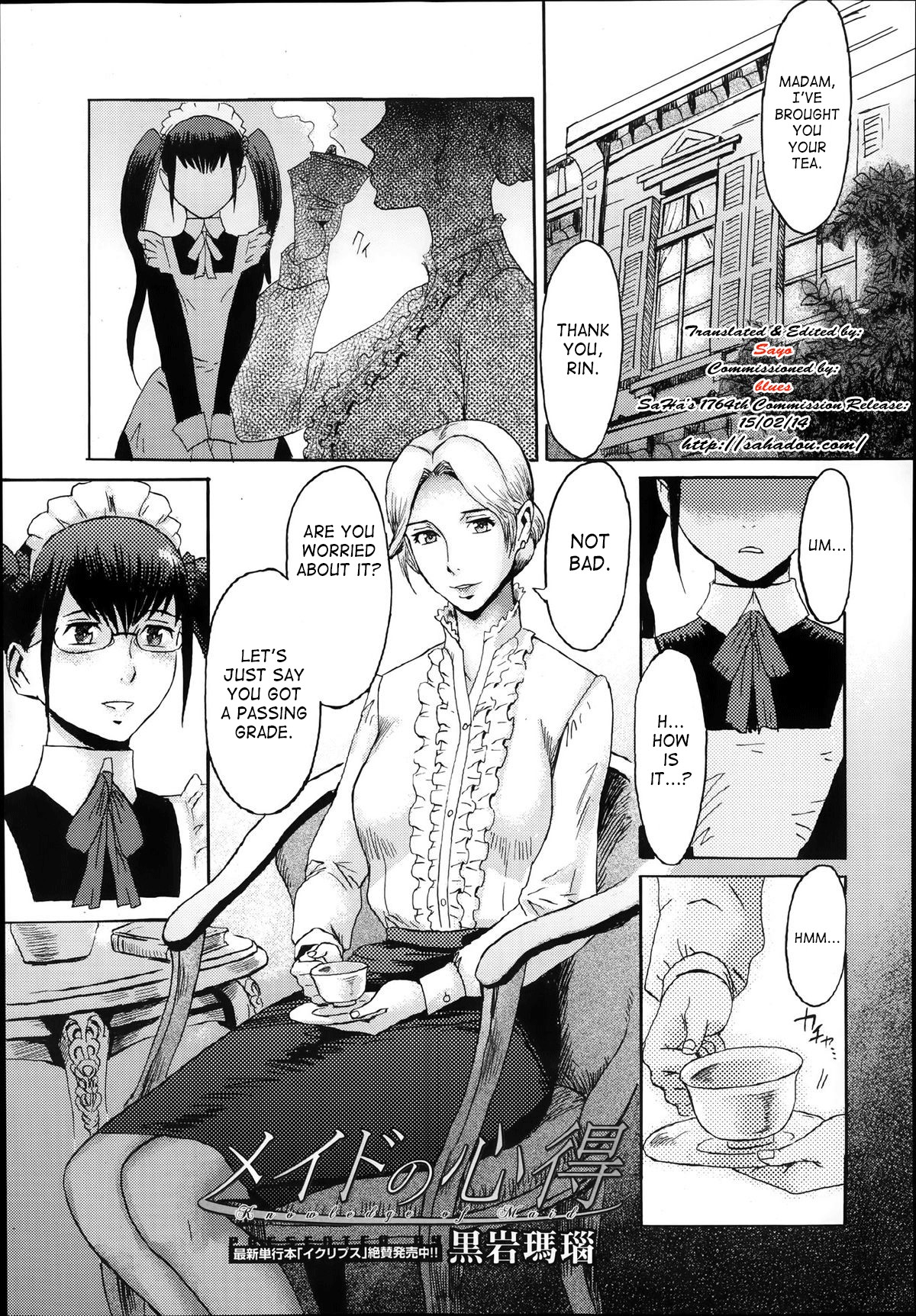 Maid no Kokoroe | Knowledge of Maid (Manga Bangaichi 2014-01)