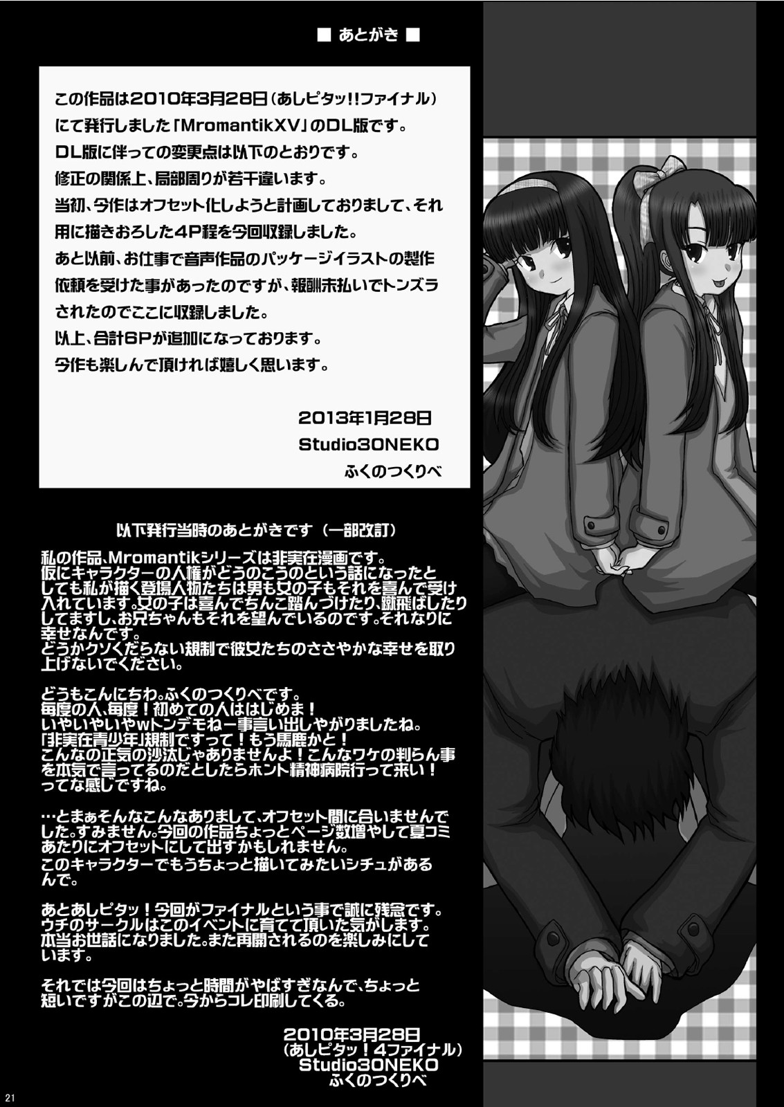 Page 21