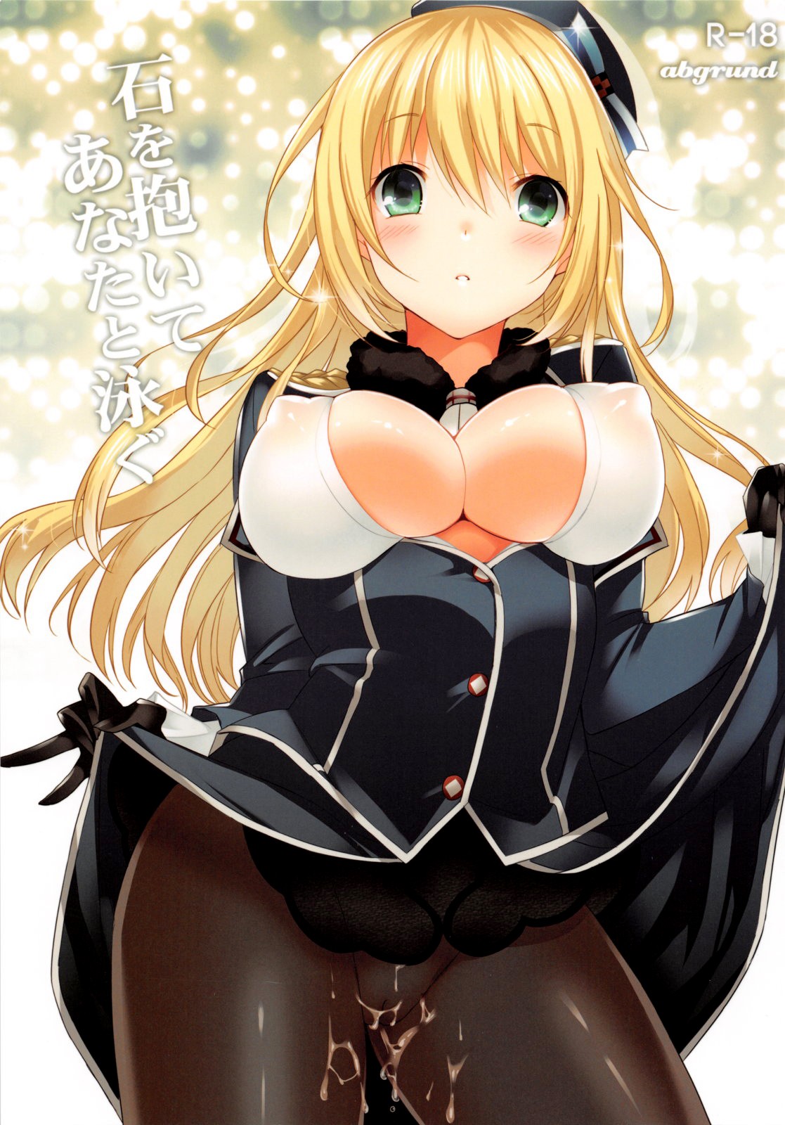 (C84) Ishi wo Daite Anata to Oyogu (Kantai Collection -KanColle-)