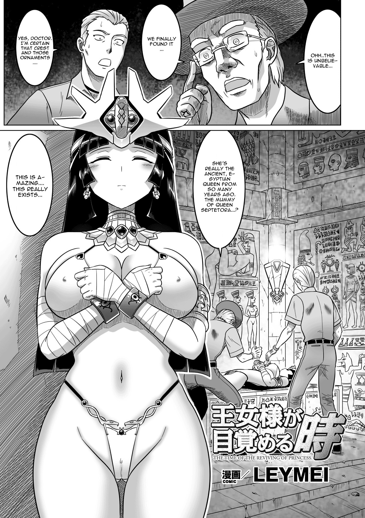 Oujo-sama ga Mezameru Toki | The Time of the Reviving of Princess (Megami Crisis 12)