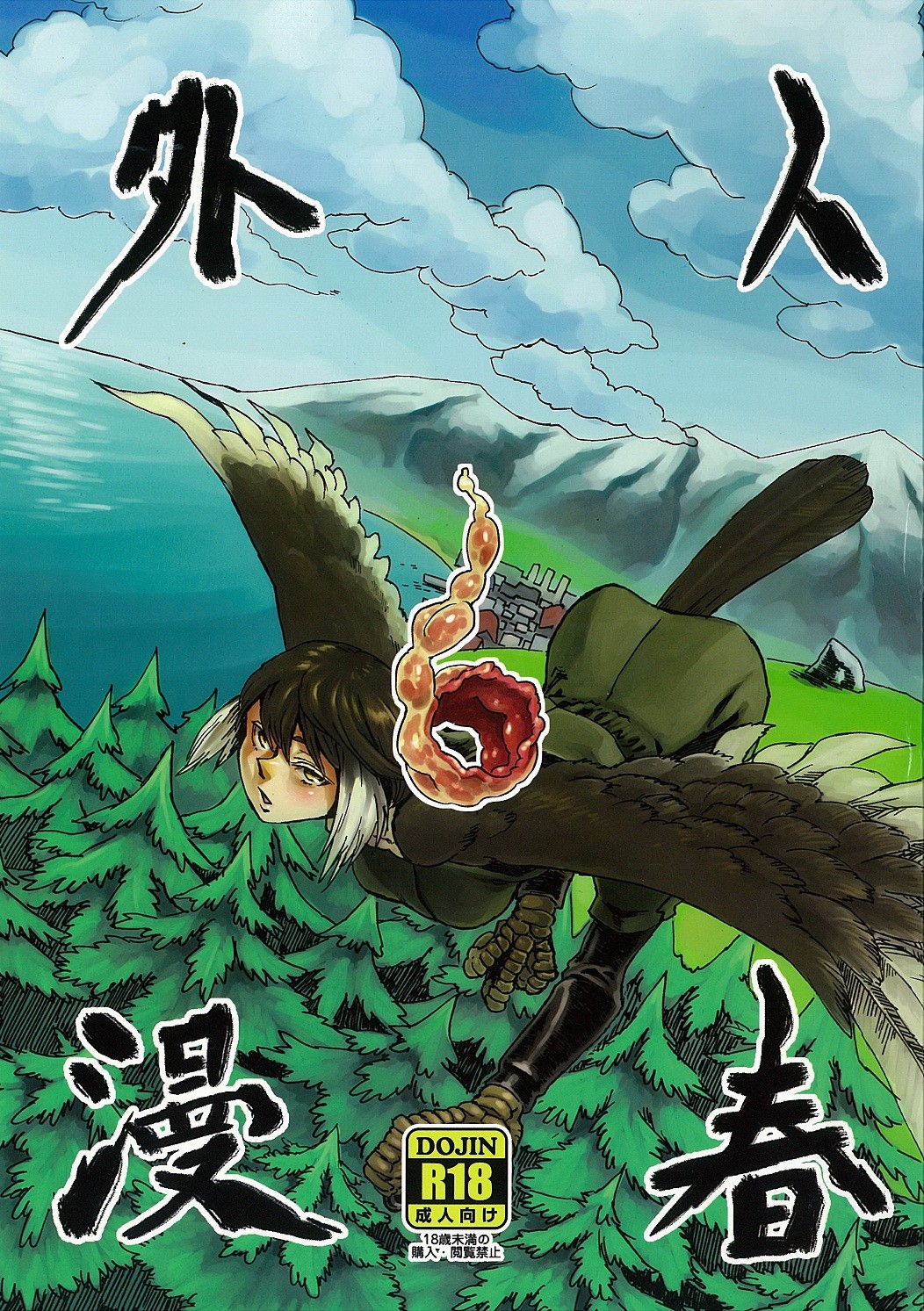 (COMITIA103) Jingai Shunman 6