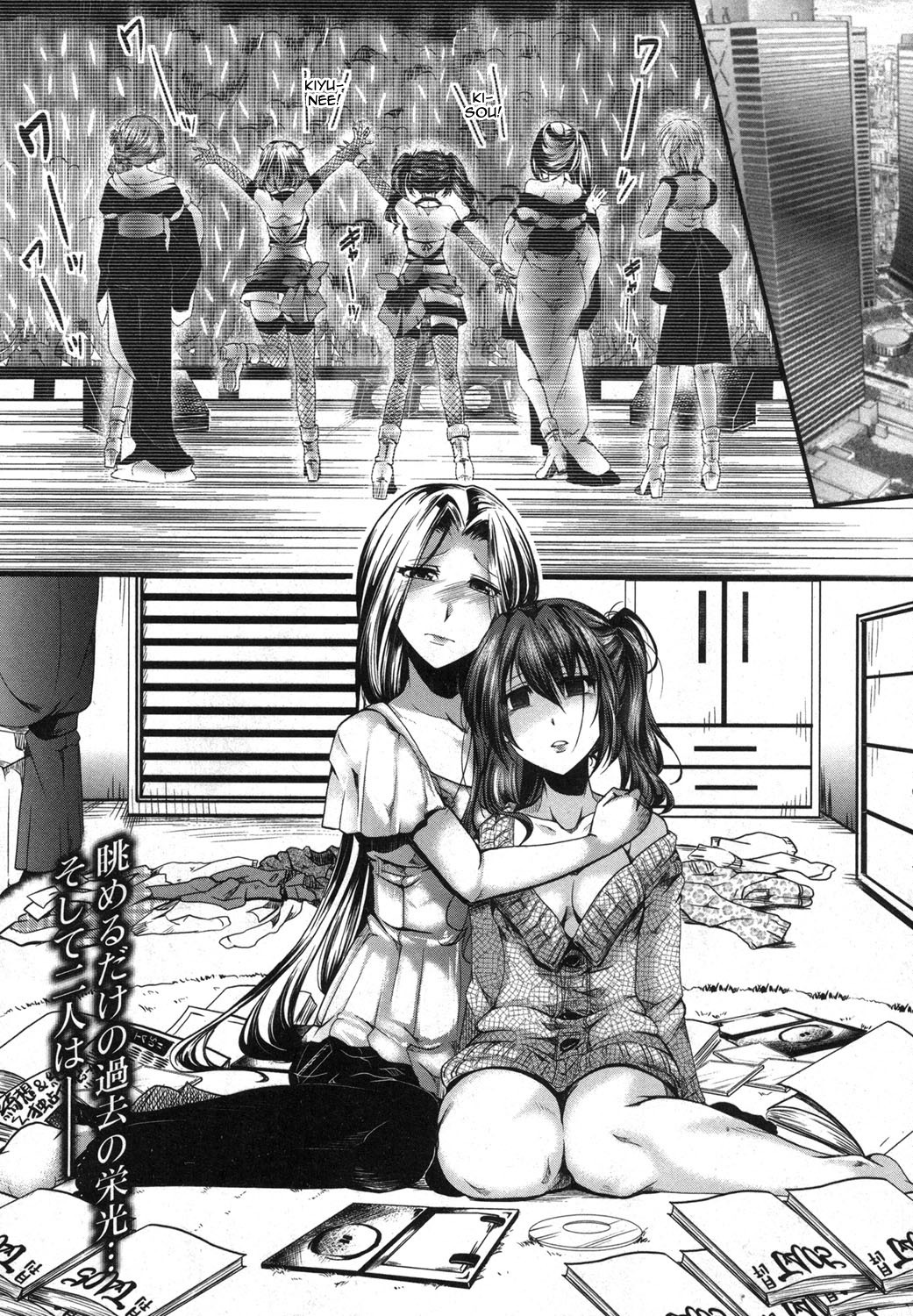 Guuzou Houkai -Kuzure- | Idol Decay -Corruption- (COMIC Shingeki 2014-03)