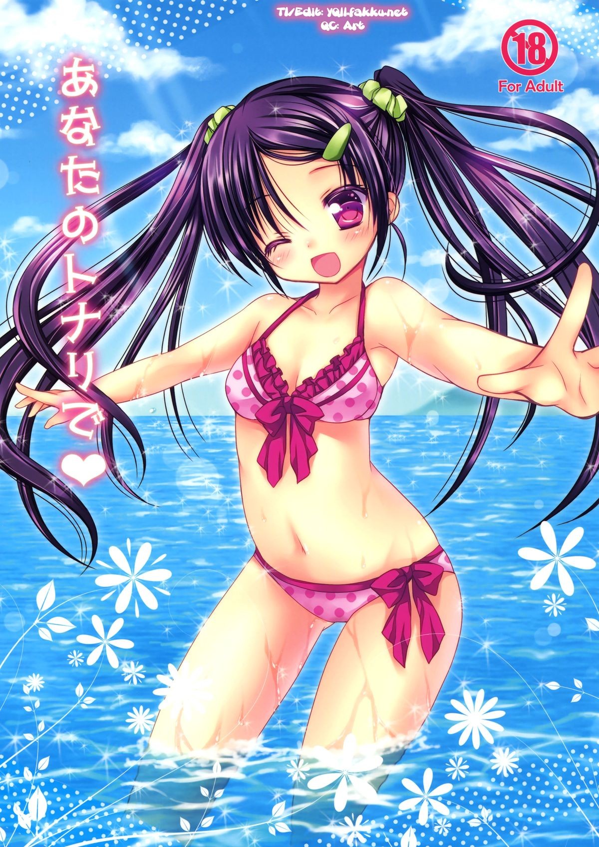 (C85) Anata no Tonari de | By Your Side