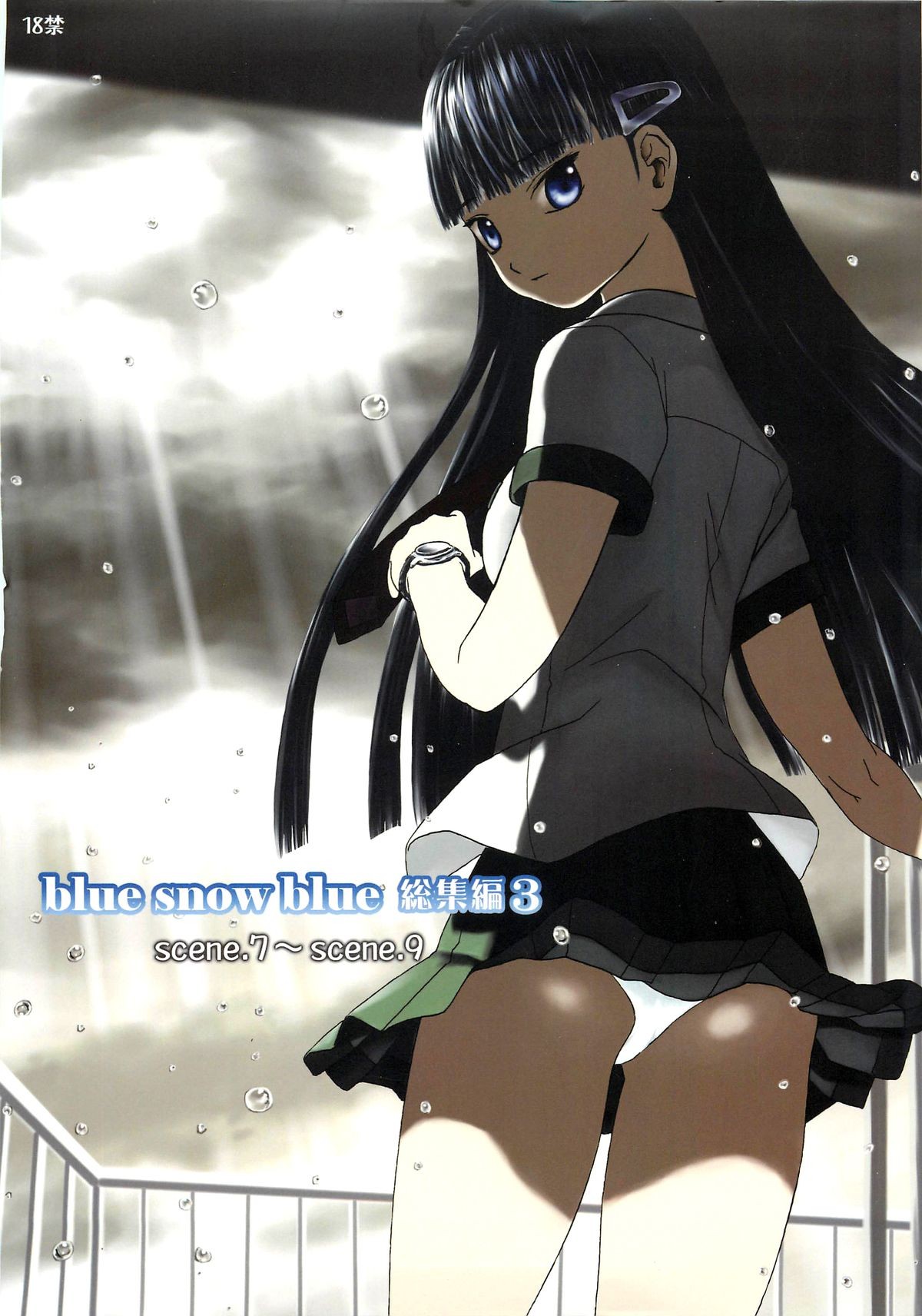 blue snow blue Soushuuhen 3 scene.7 {Mant}