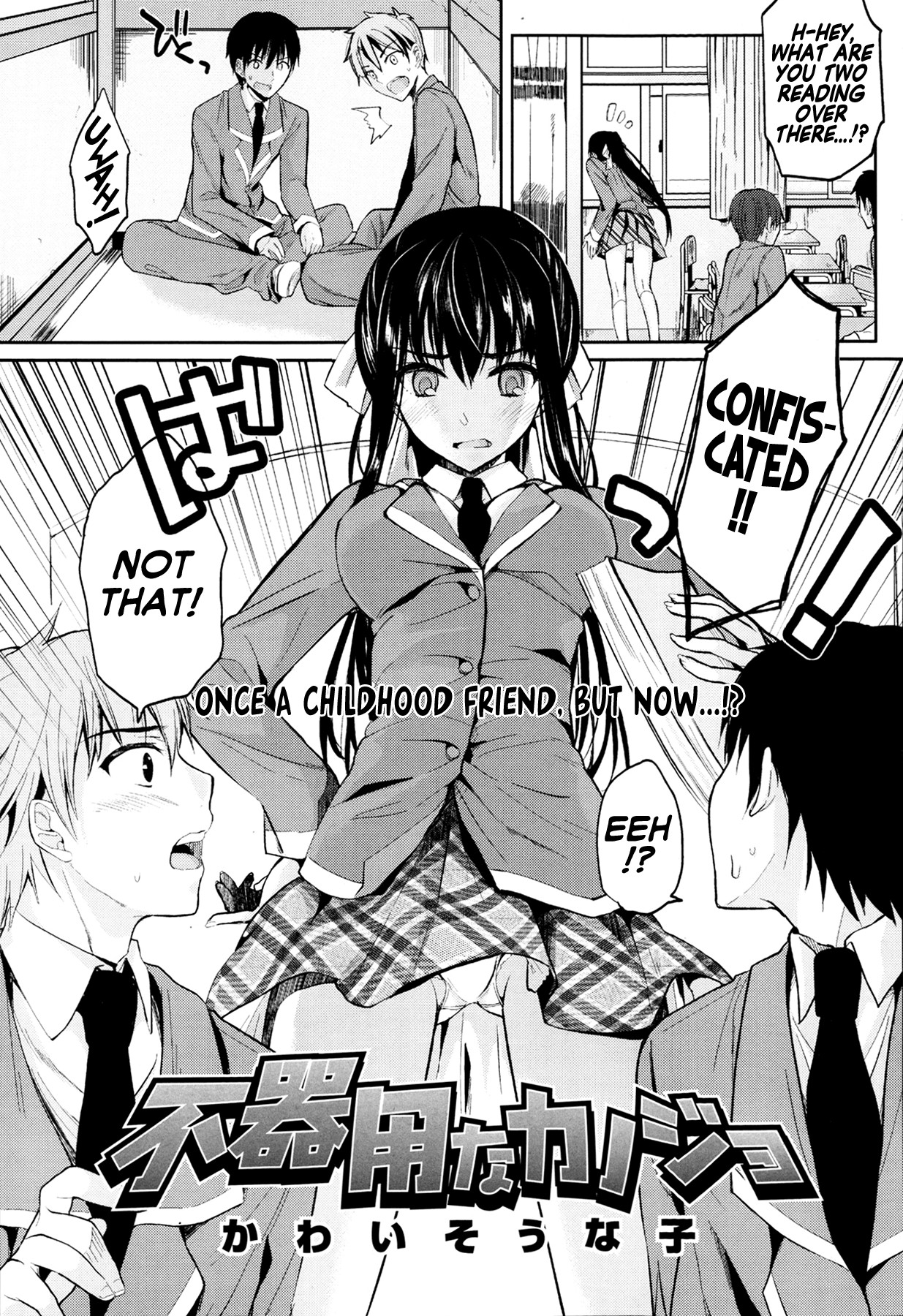 Bukiyou na Kanojo | Clumsy Girl (COMIC Tenma 2013-05)