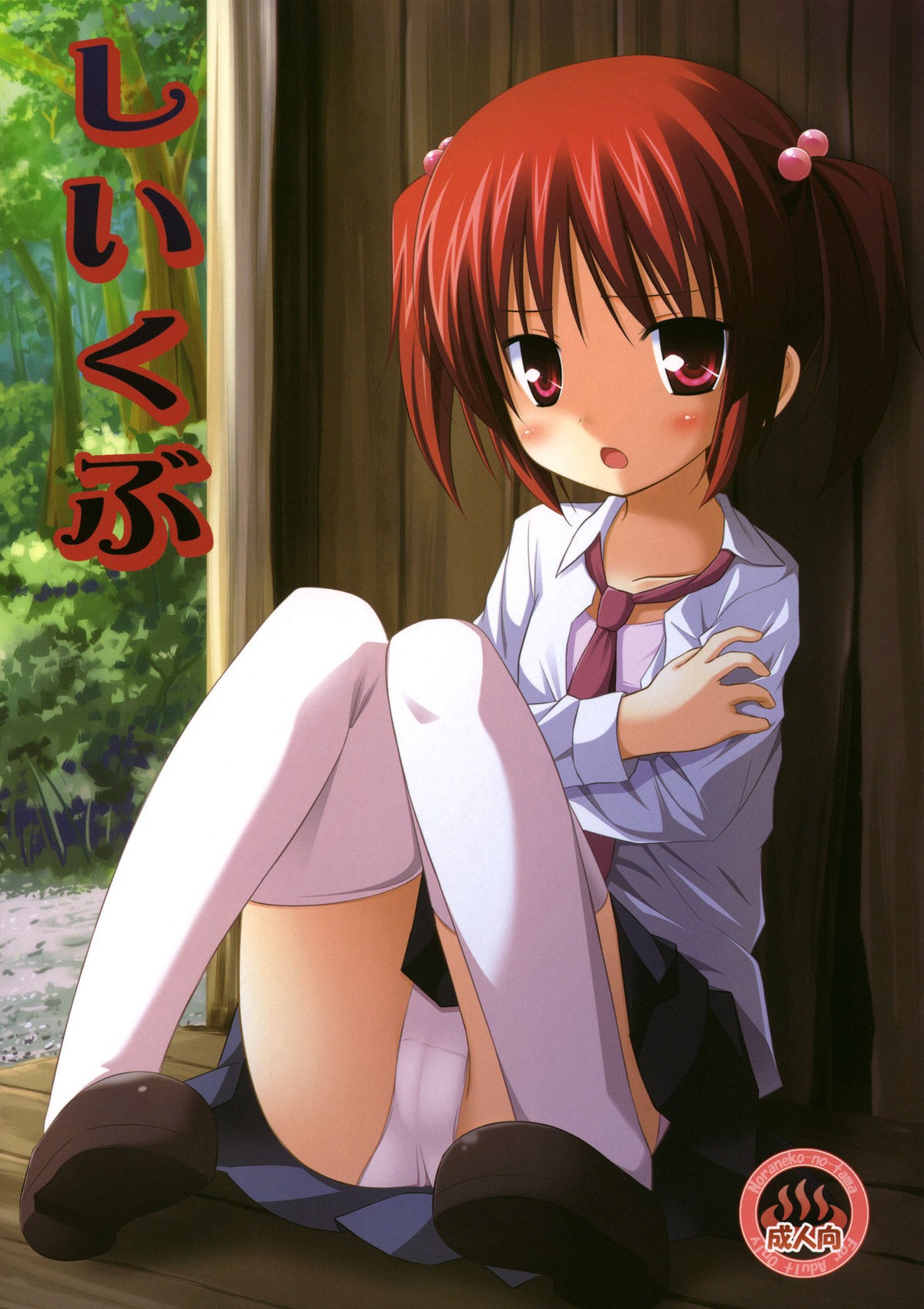 (COMIC1☆4) Shiiku-bu | Breeding Club