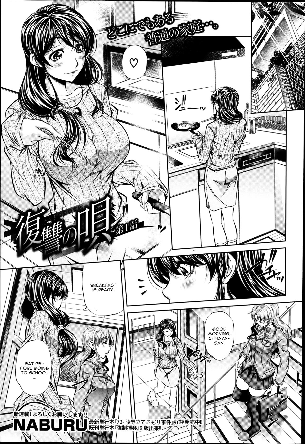 Fukushuu no Uta Ch. 1 (COMIC Shingeki 2014-03)