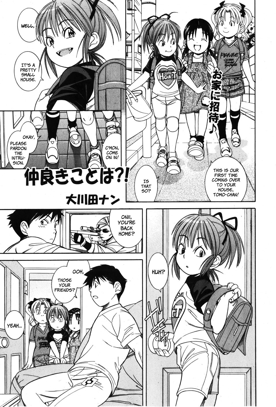 Nakayoki koto wa!? (Comic Shoujo Tengoku 35)