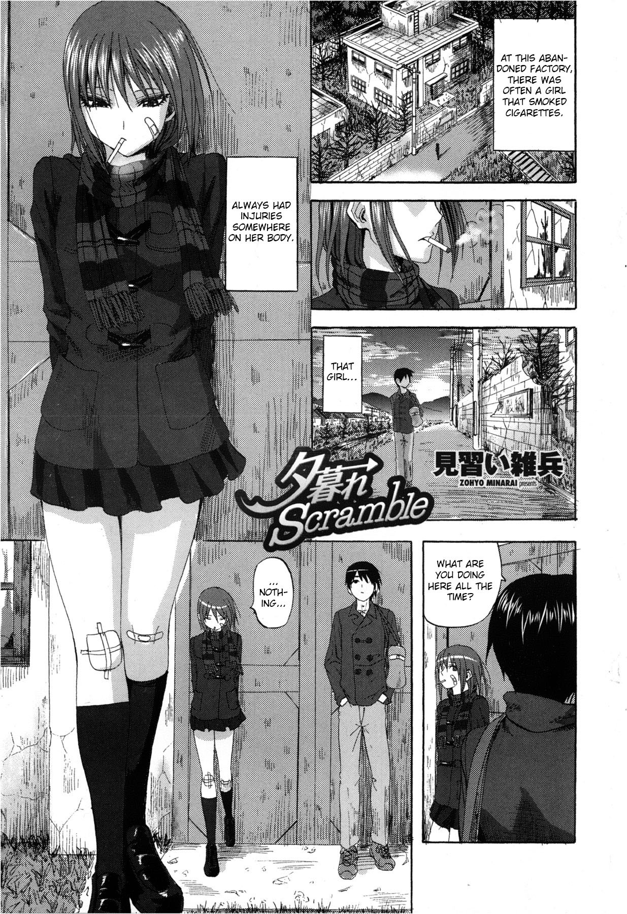 Yuugure Scramble (COMIC Penguin Club Sanzokuban 2013-02) {Crystalium}