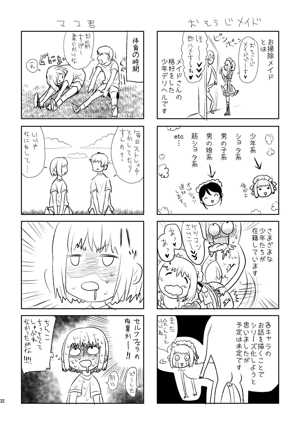 Page 31