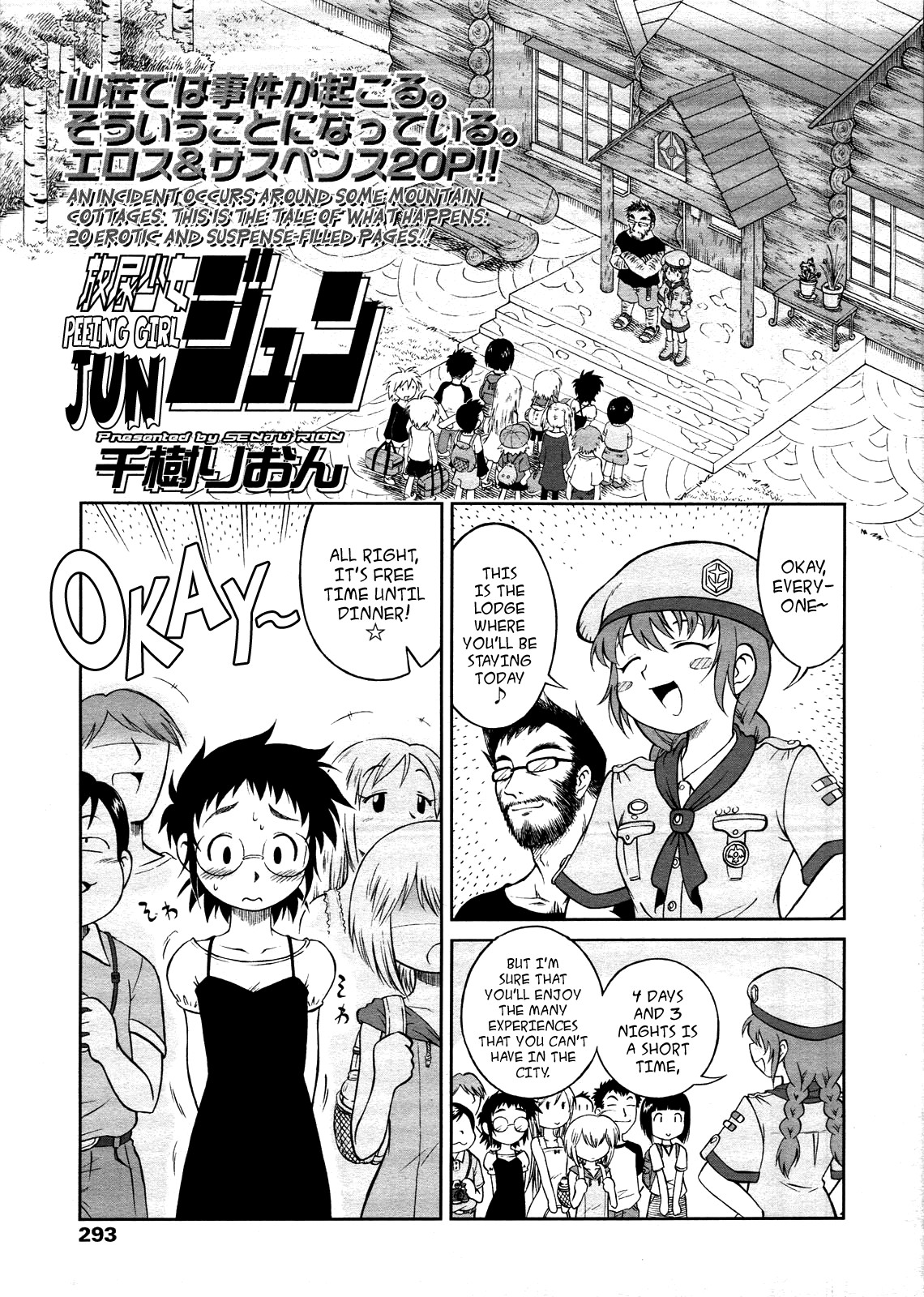 Hounyou Shoujo Jun | Peeing Girl Jun (COMIC LO 2009-03) {Afro}
