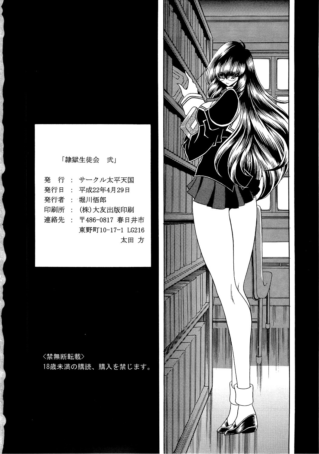 Page 59
