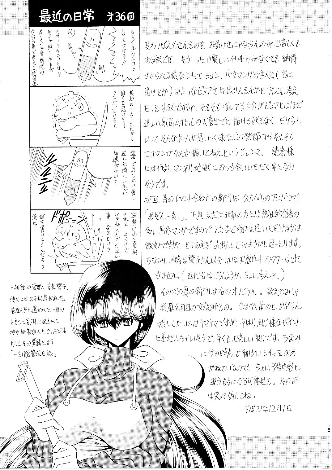 Page 58