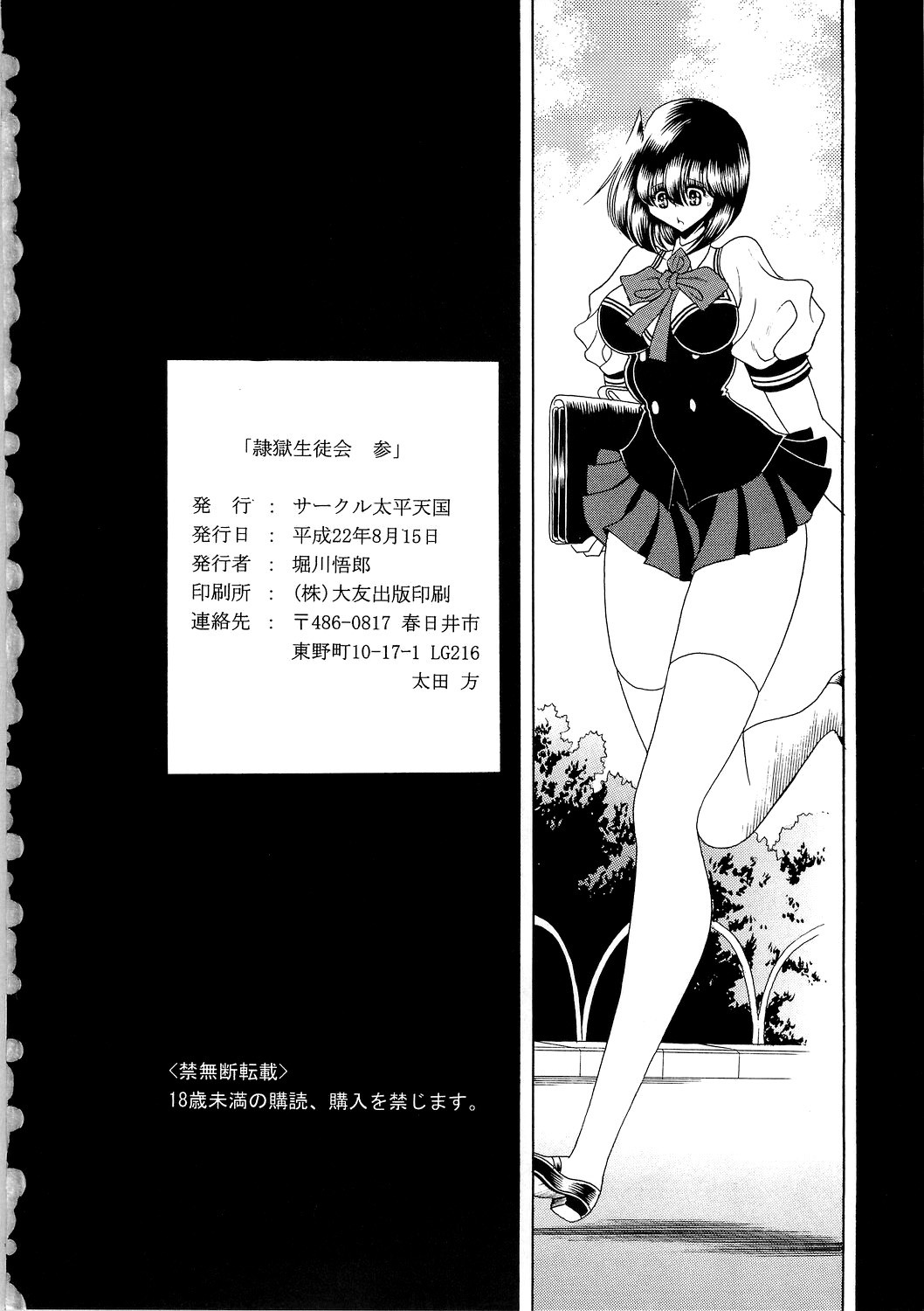 Page 59