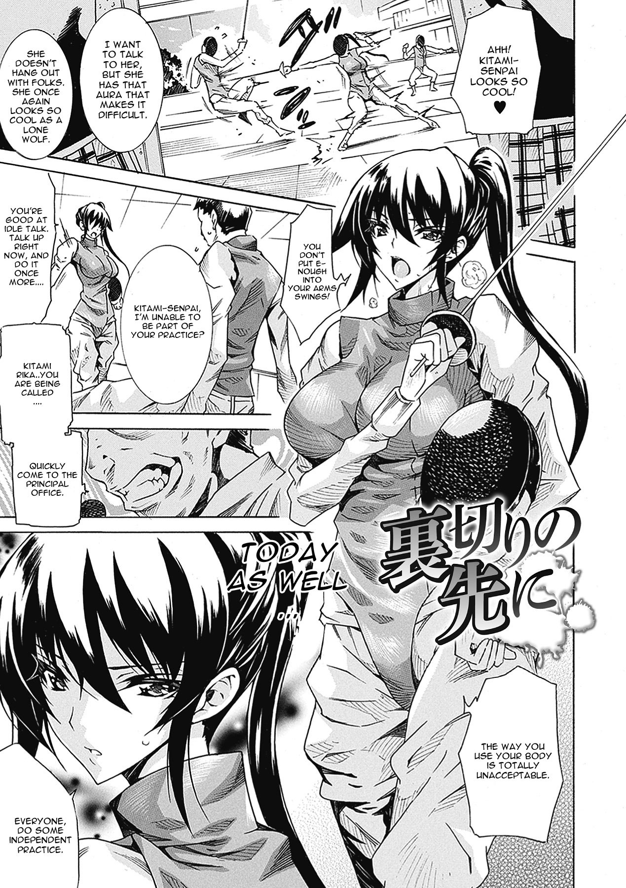 Uragiri no Saki Ni (Megami Crisis 2)