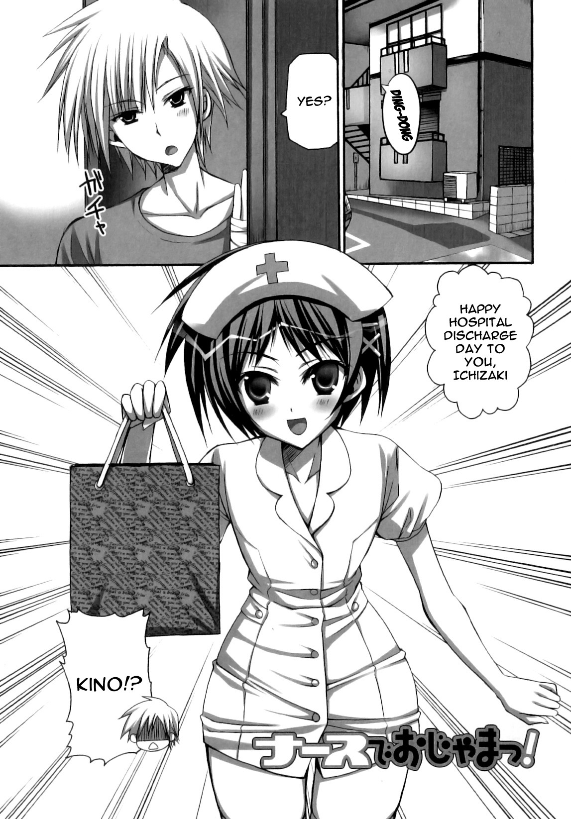 Naasu de Ojama! | Disturbed by the Nurse! (Futanari Parfait)