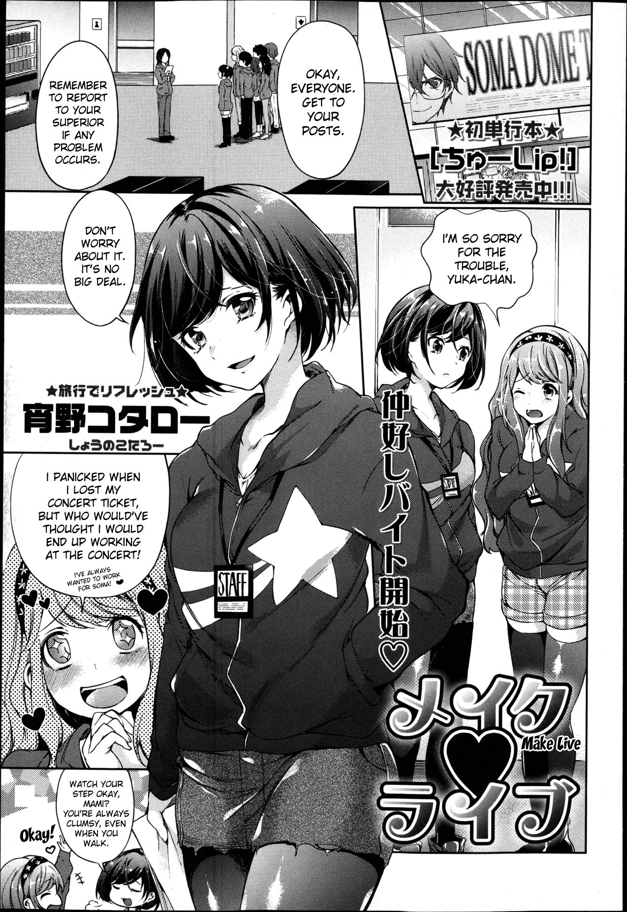 Make Live (COMIC Masyo 2013-04)