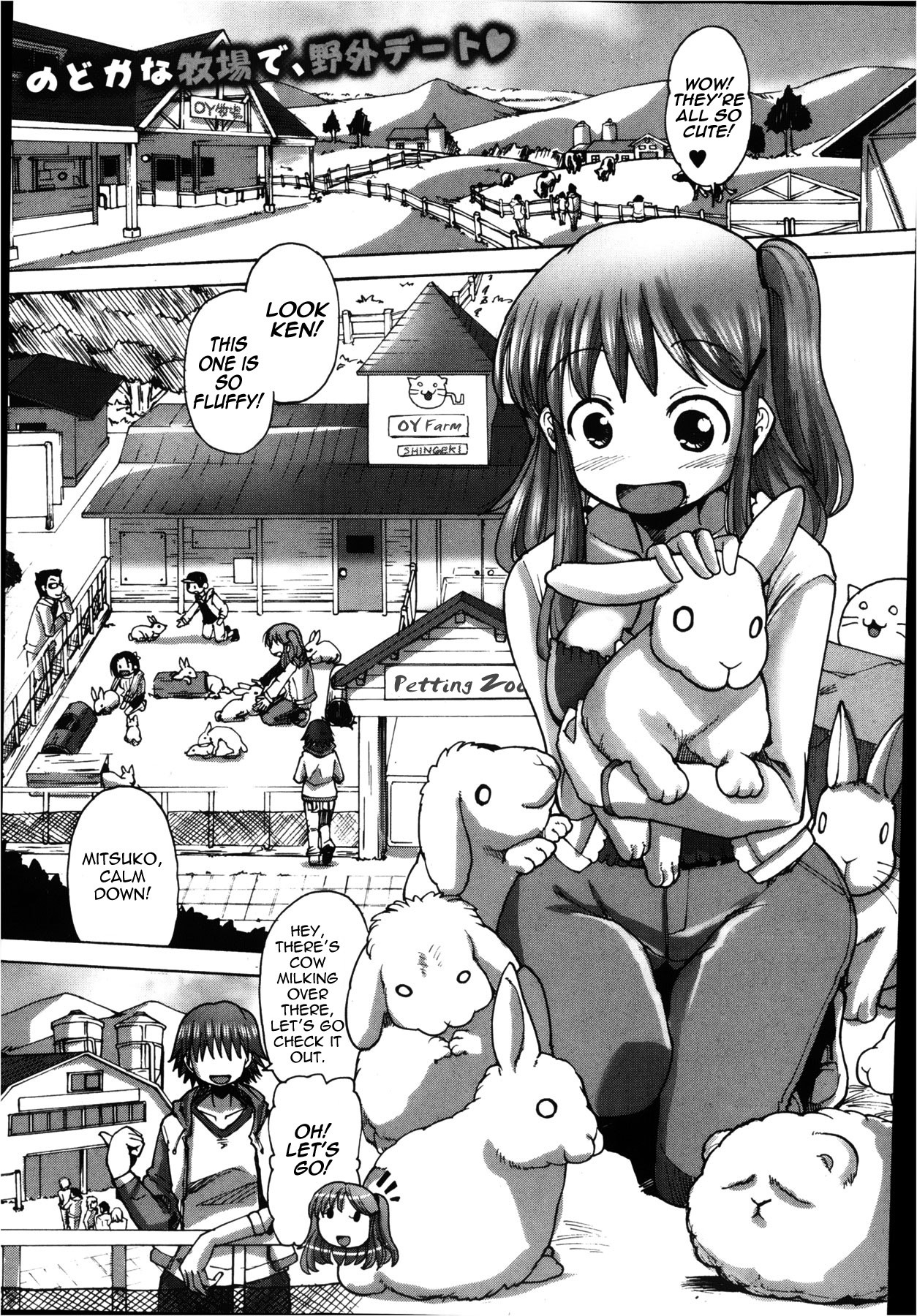 Mitsuko-chan no nyuugyuu taiken-ki | Mitsuko's Experience as a Milk Cow (COMIC Shingeki 2013-02)