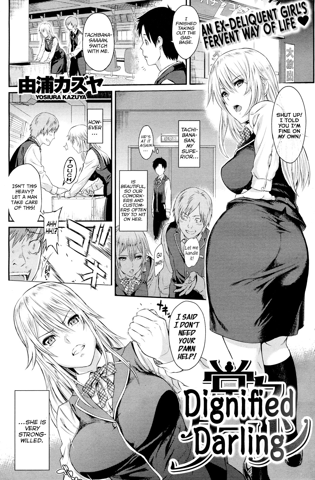 Dignified Darling (COMIC Shitsurakuten Vol.16 2012-10)