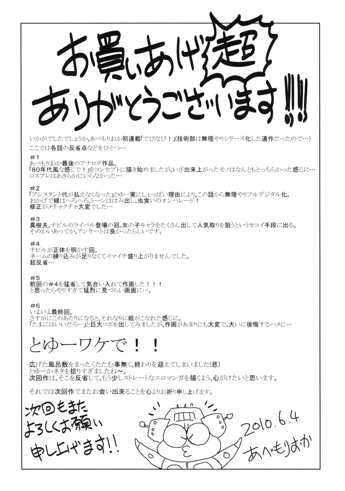 Page 211