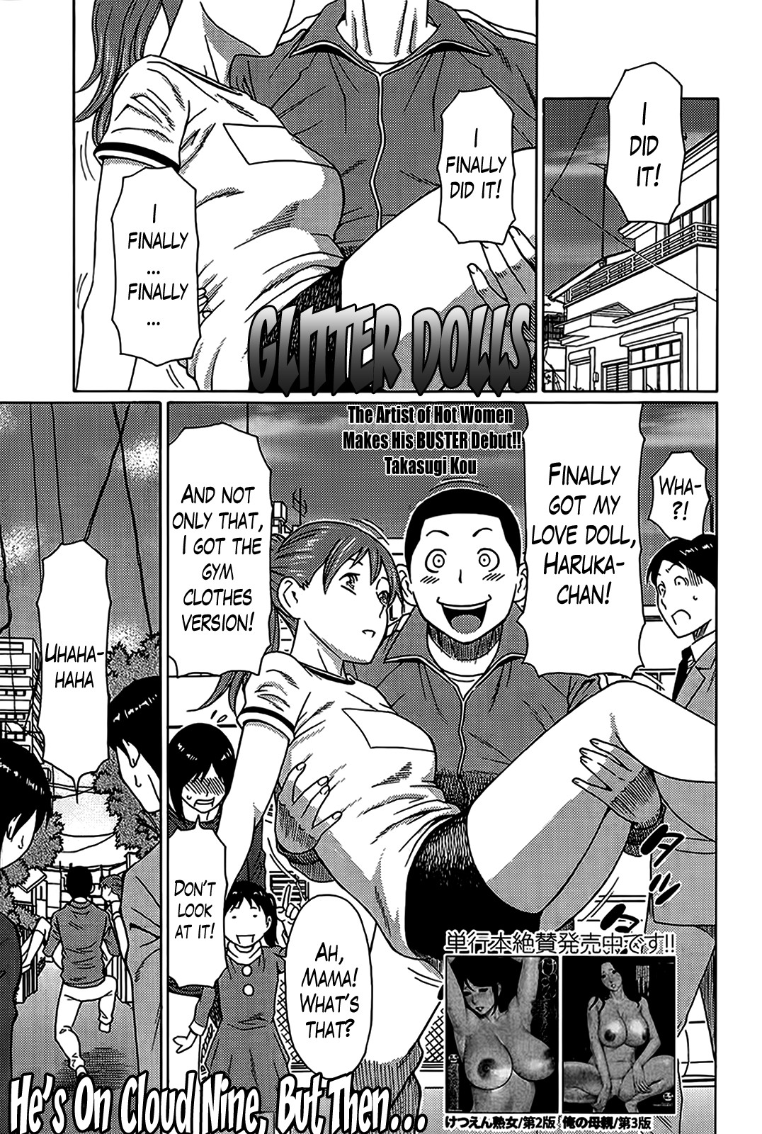 Glitter Dolls (BUSTER COMIC 2014-05)
