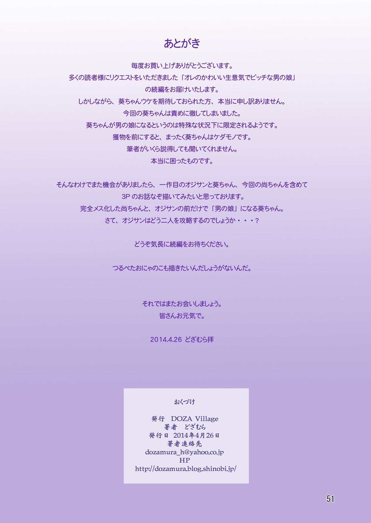 Page 51