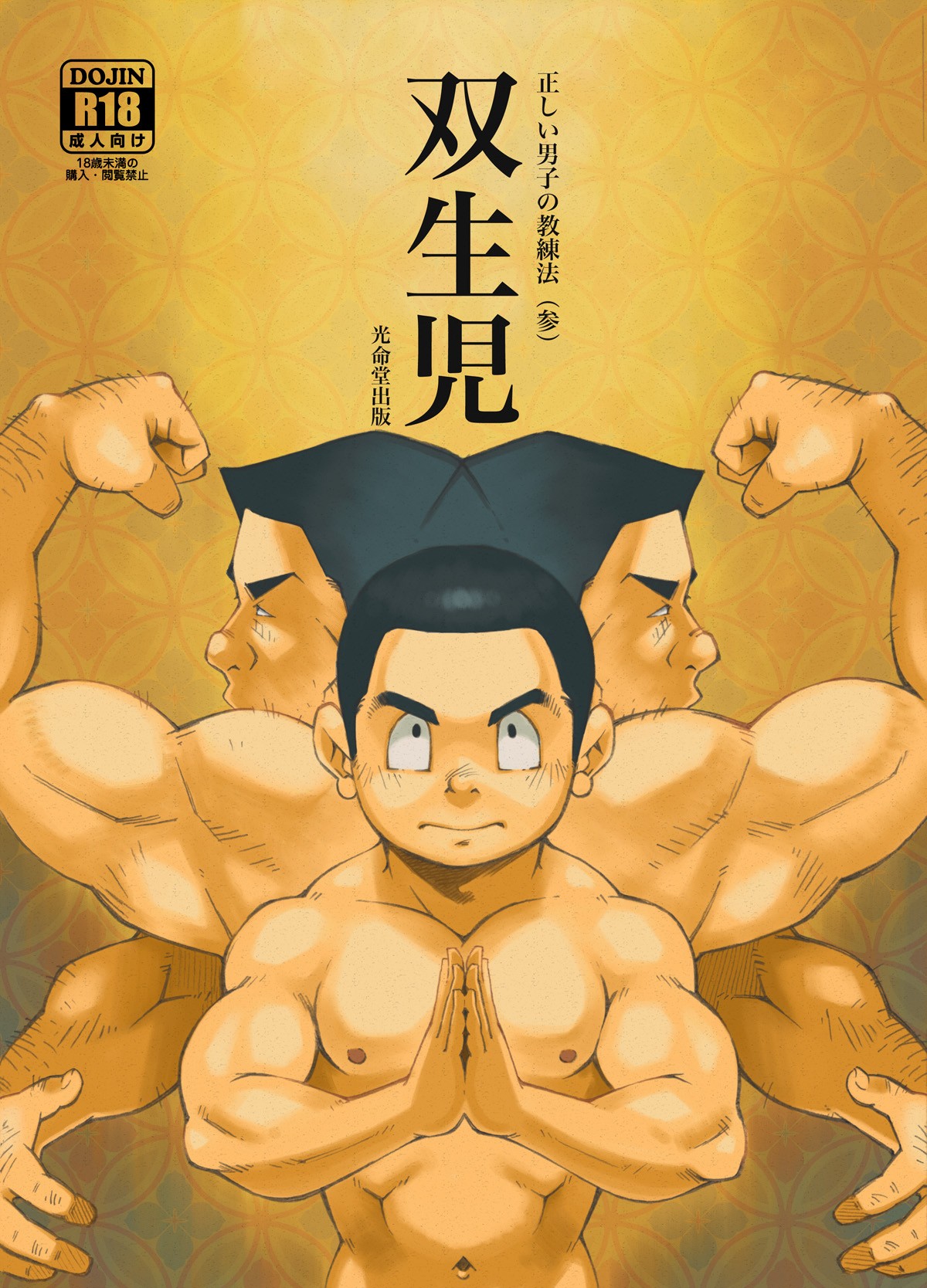 (Yarou Fes 2012 Oosaka Aki no Jin) Tadashii Danshi no Kyouren Hou (San) Sousaiji | How To Train Your Boy Volume 3