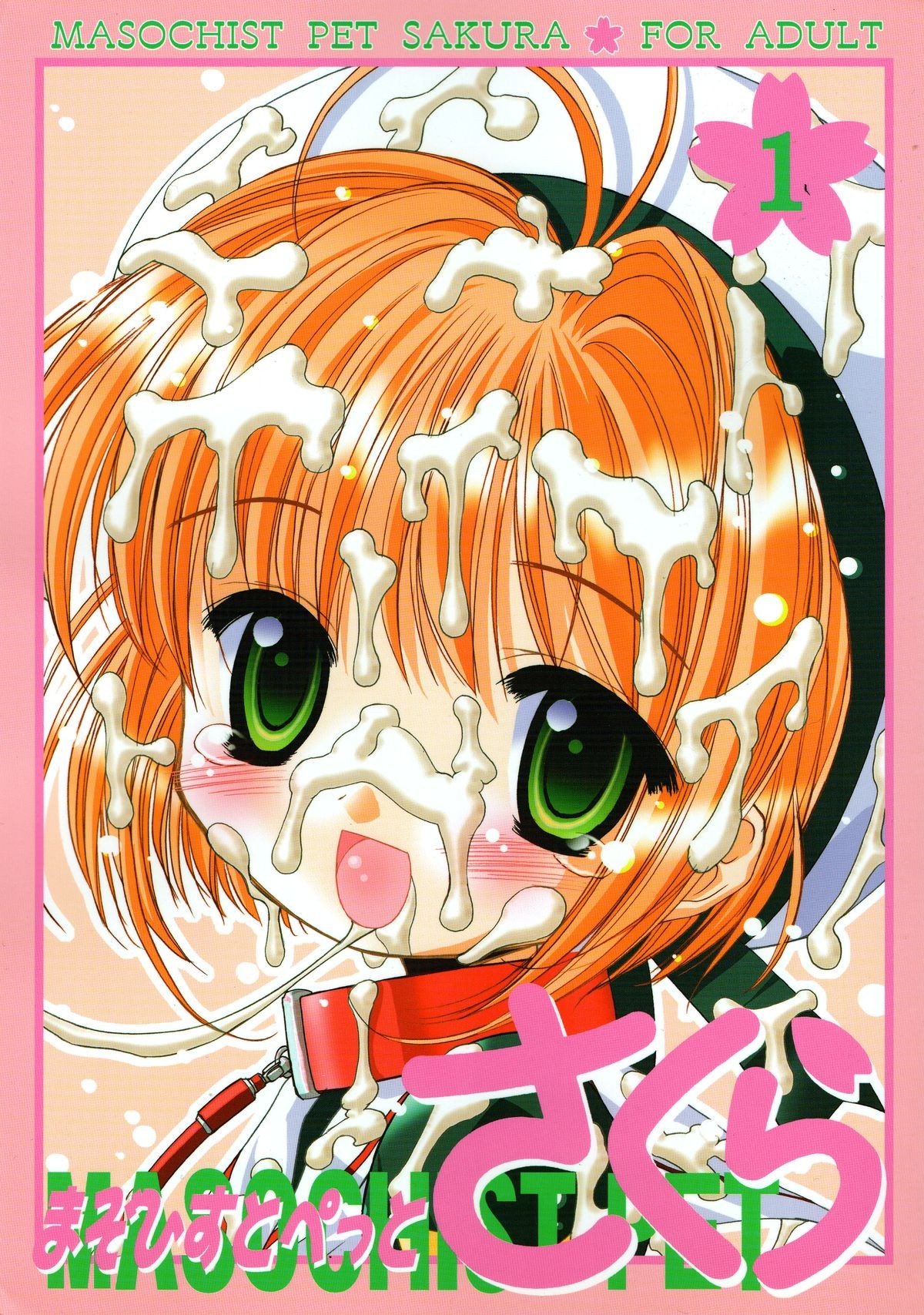 (CR36) Masochist Pet Sakura (Cardcaptor Sakura) =LWB=