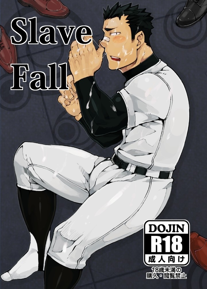 Slave Fall {CSword}