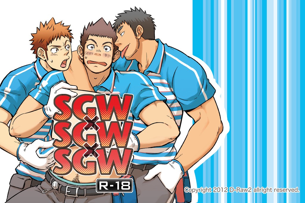 (C83) SGW×SGW×SGW